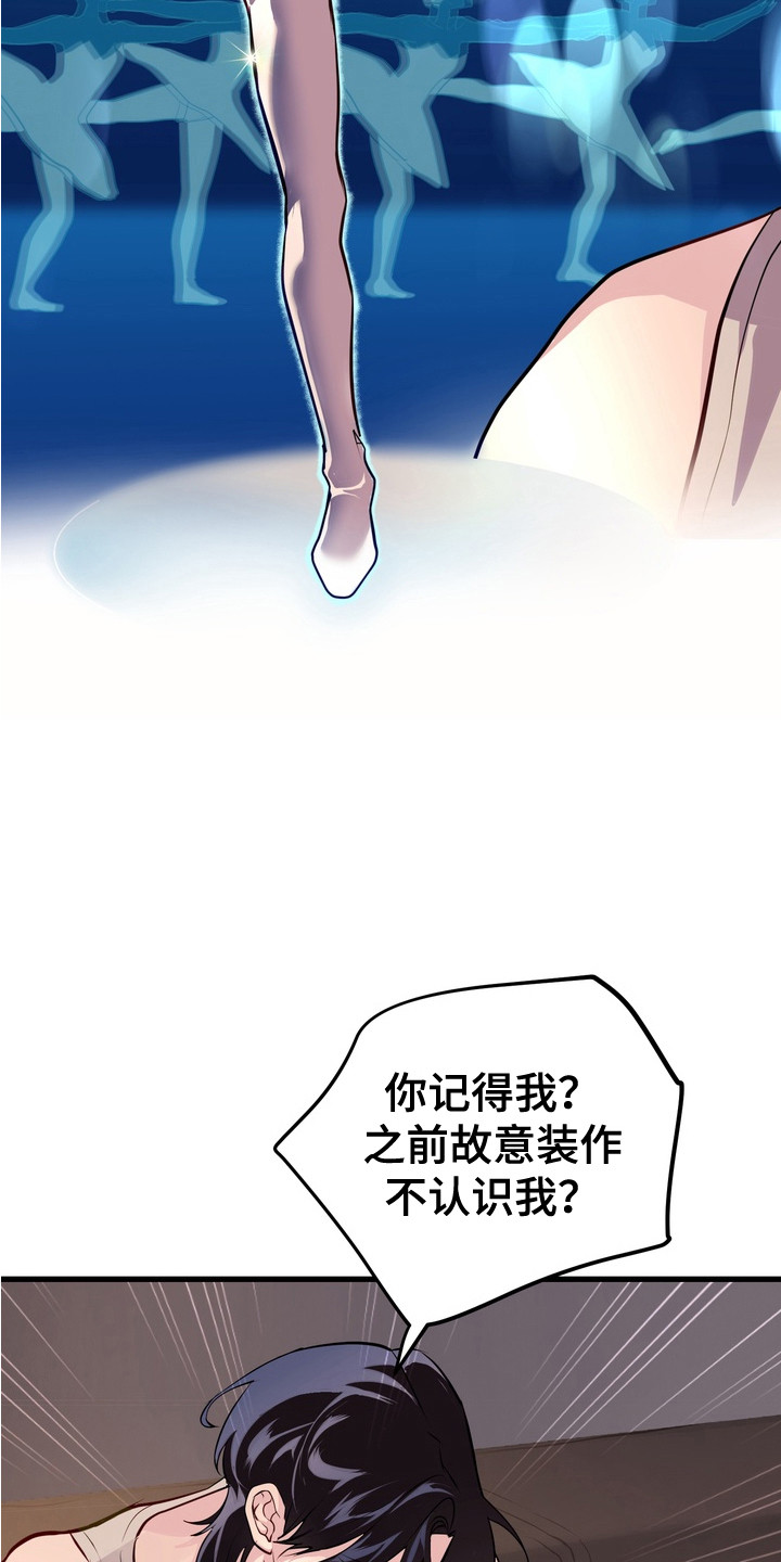 霸道入梦漫画,第16章：又画画了2图