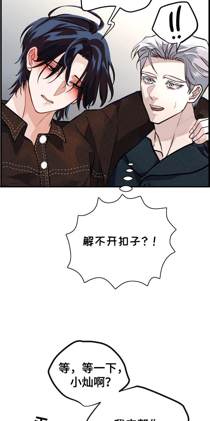 霸道入梦漫画,第10章：受欢迎1图