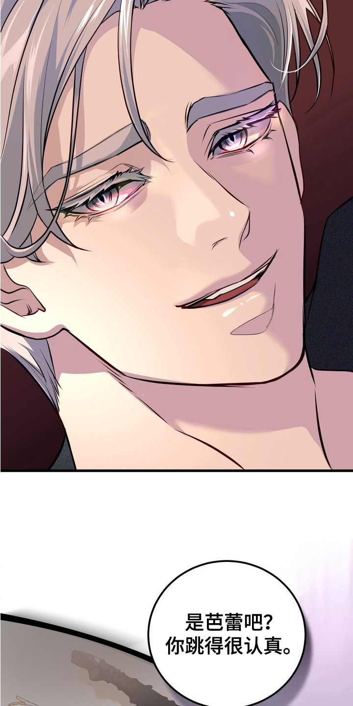 霸道入梦漫画,第16章：又画画了4图