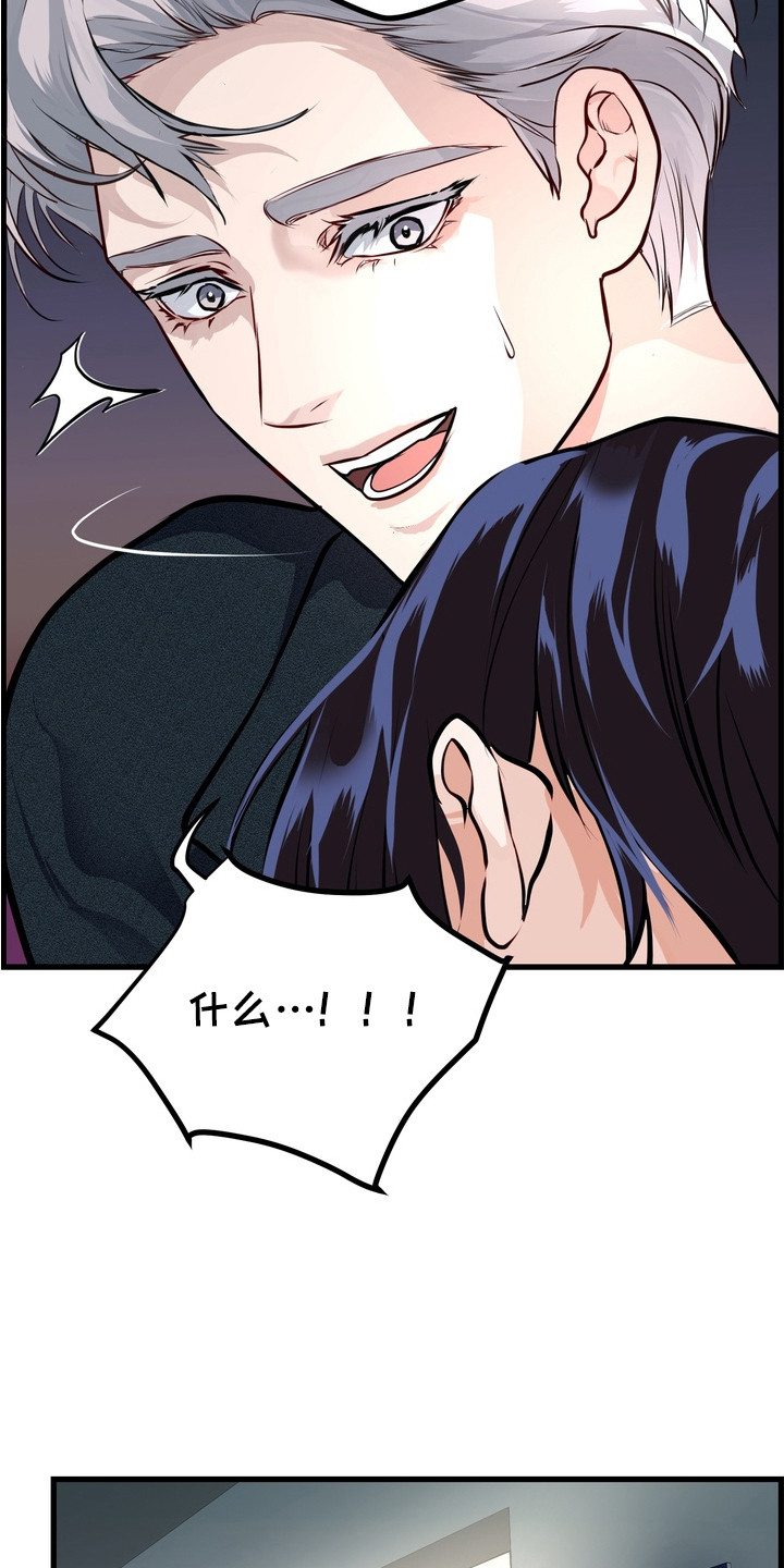 霸道入梦漫画,第10章：受欢迎3图