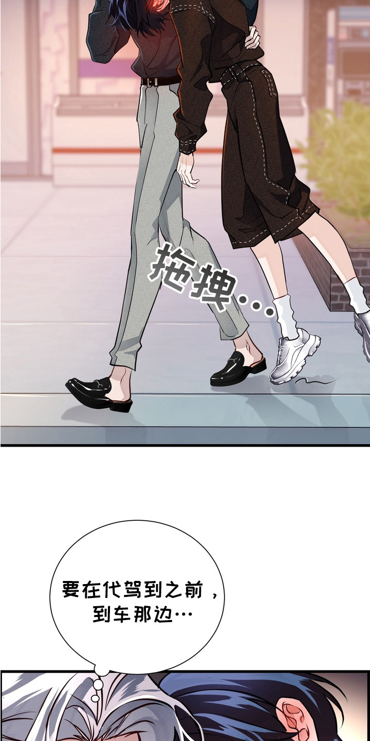 霸道入梦漫画,第10章：受欢迎1图