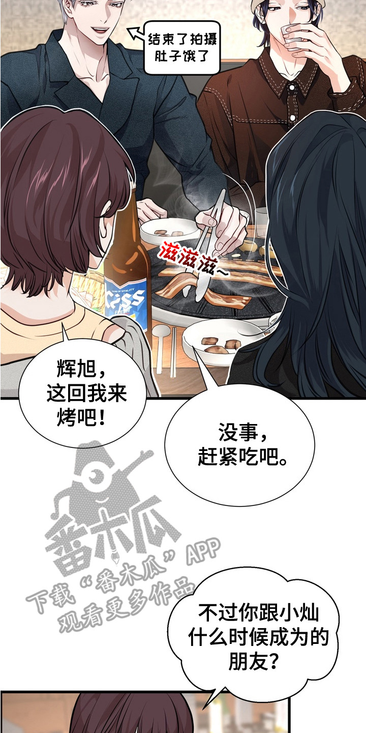 霸道入梦漫画,第10章：受欢迎2图