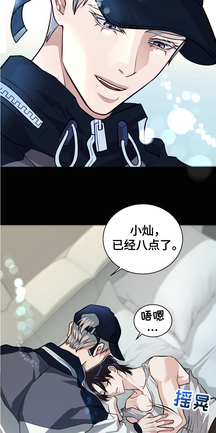 霸道入梦漫画在线观看免费漫画,第17章：有气无力3图