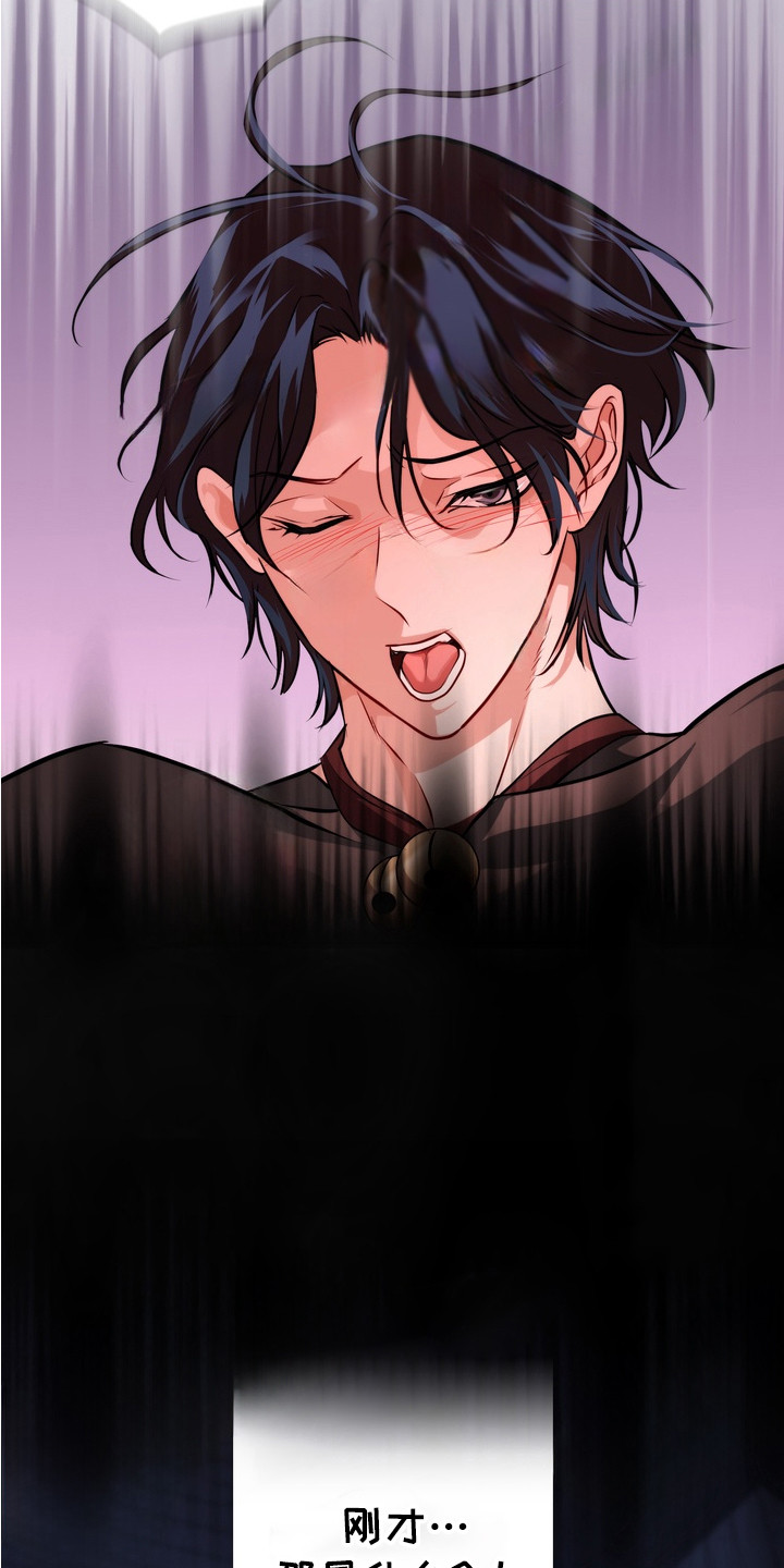 霸道入梦漫画作者是谁漫画,第7章：记忆片段3图