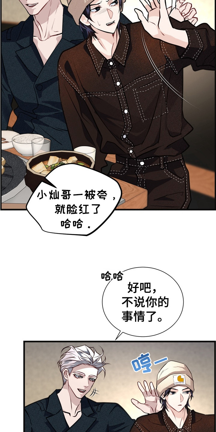 霸道入梦漫画,第10章：受欢迎4图