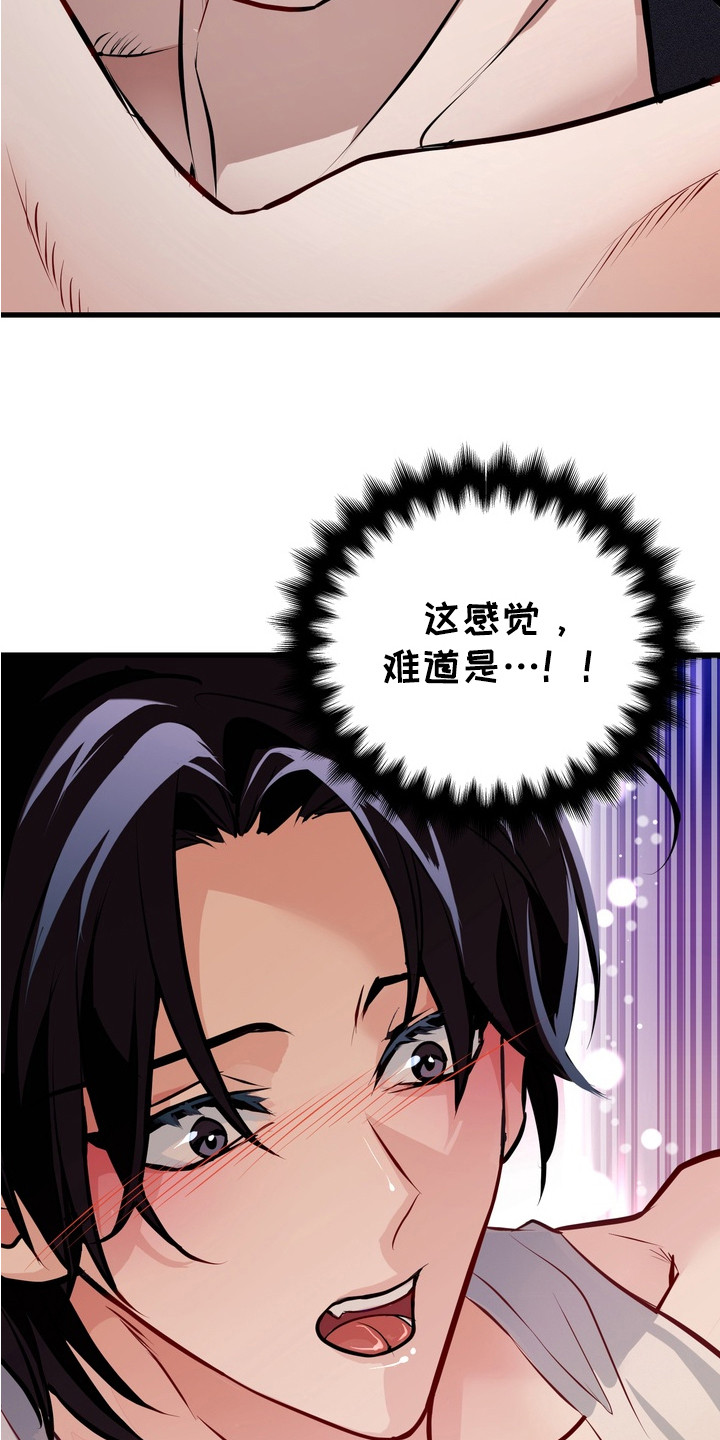 霸道入梦漫画在线观看免费漫画,第13章：双重人格4图