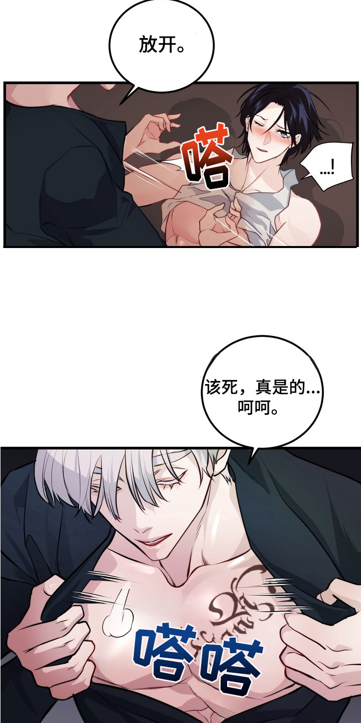 霸道入梦漫画,第15章：条件4图