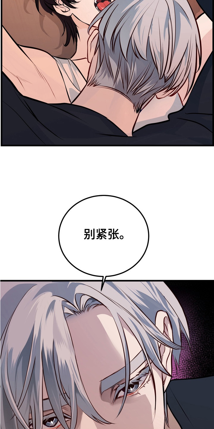 霸道入梦漫画在线观看免费漫画,第13章：双重人格3图