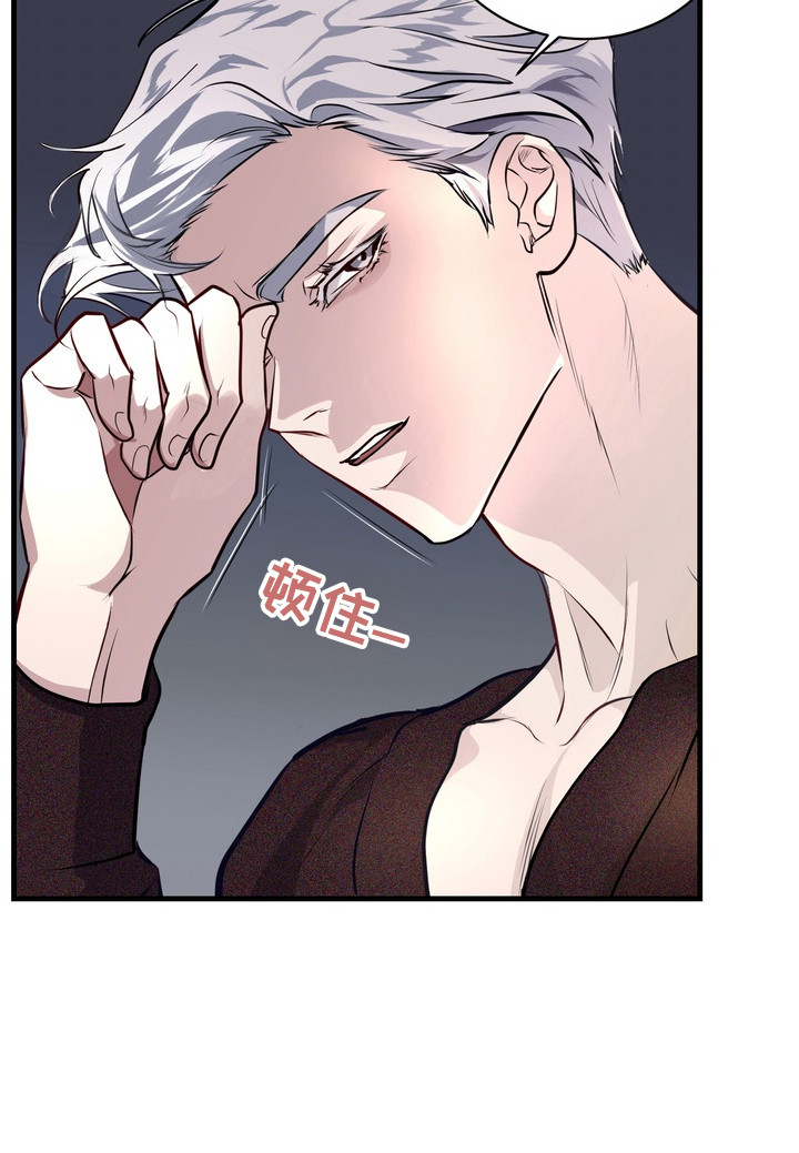 霸道入梦漫画,第18章：争吵4图