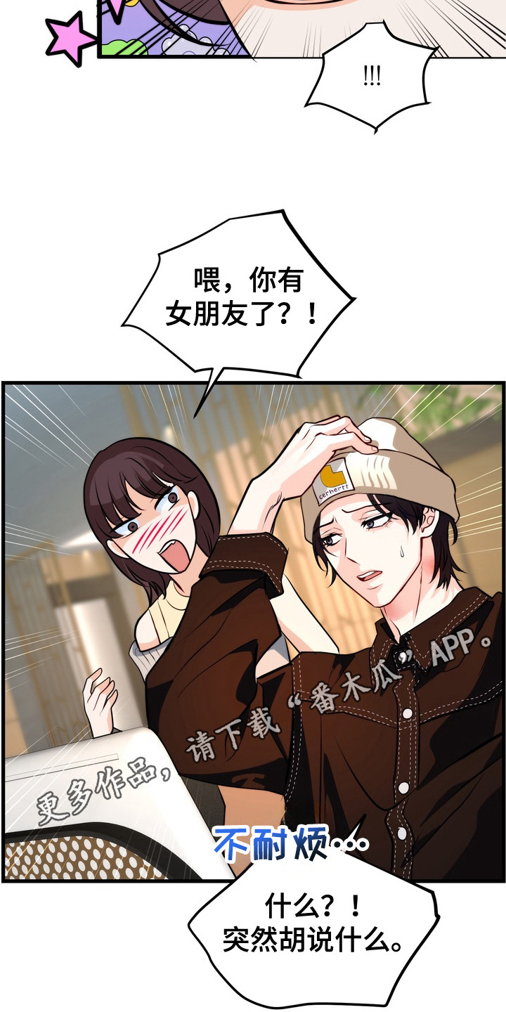 霸道入梦漫画在线观看免费漫画,第8章：重磅消息5图