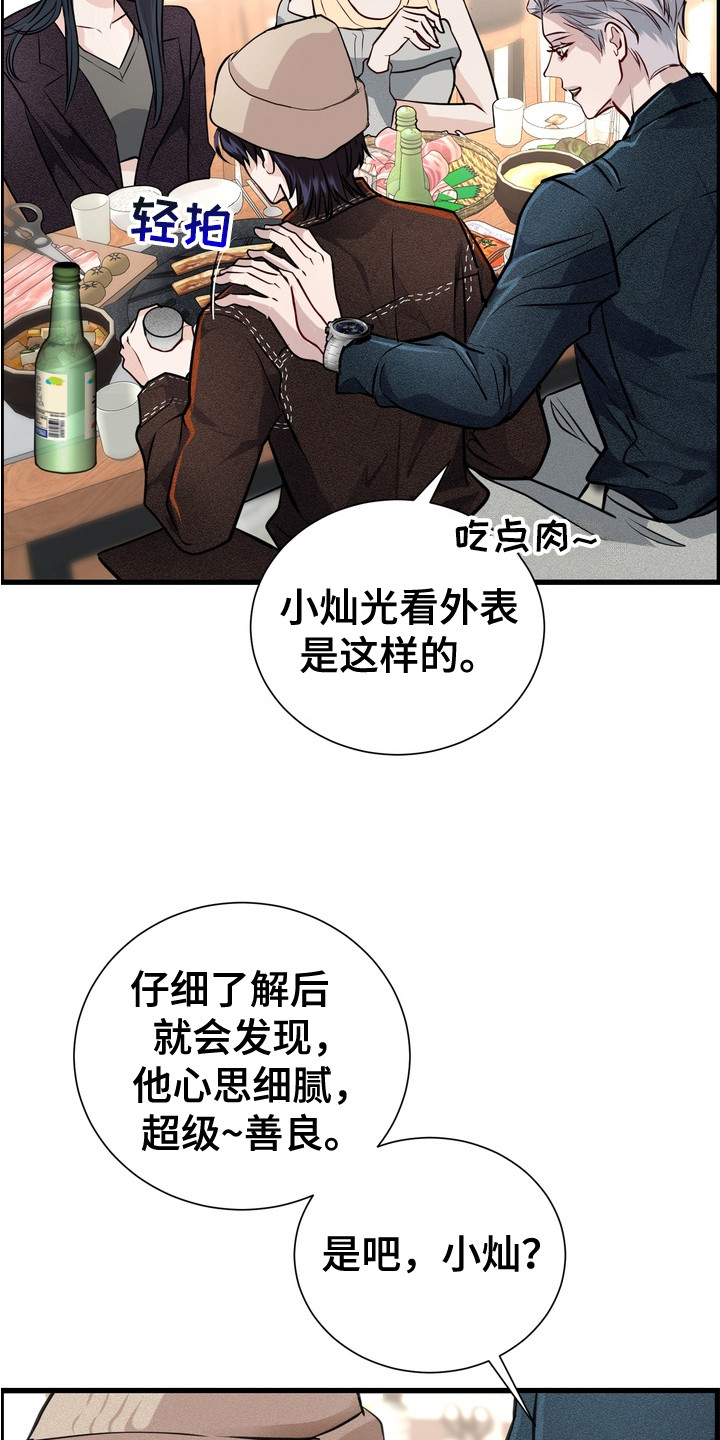 霸道入梦漫画,第10章：受欢迎2图