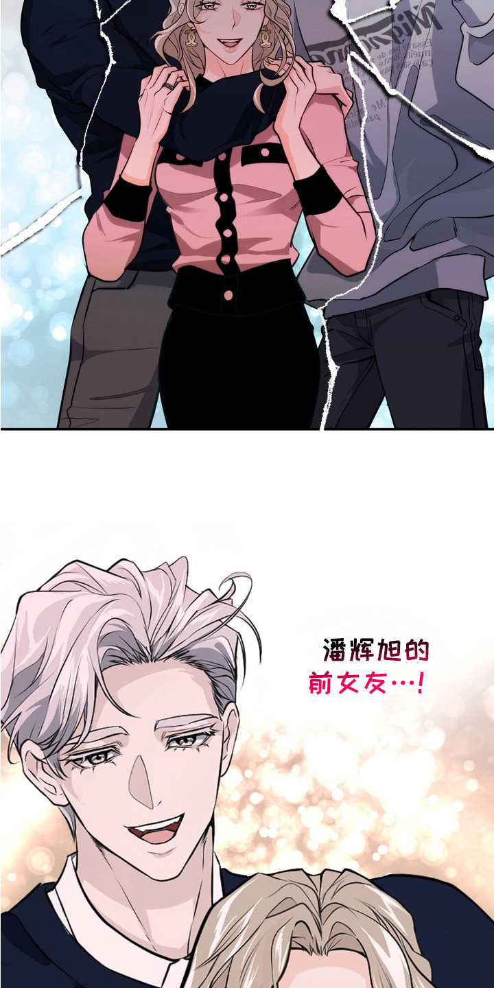 霸道入梦漫画在线观看免费漫画,第8章：重磅消息2图