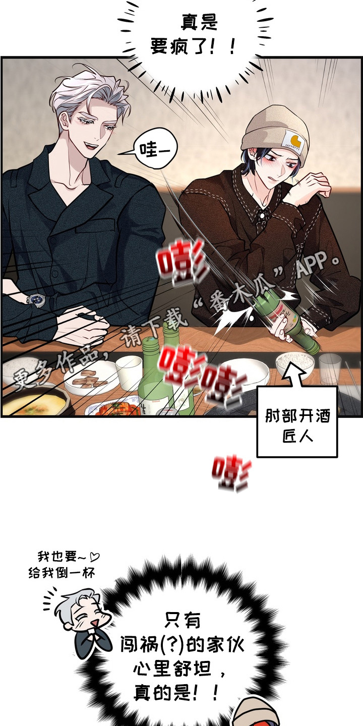 霸道入梦漫画,第10章：受欢迎1图