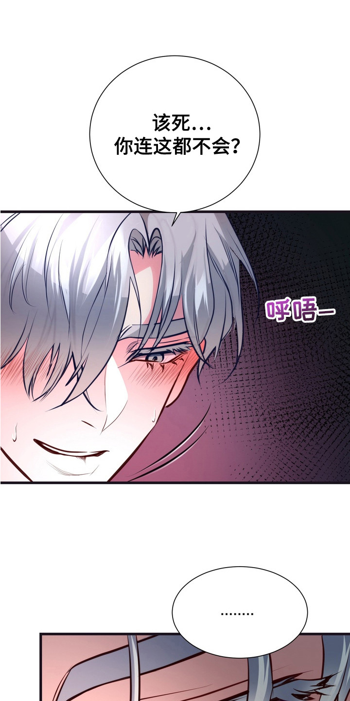 霸道入梦漫画,第6章：慌慌张张1图