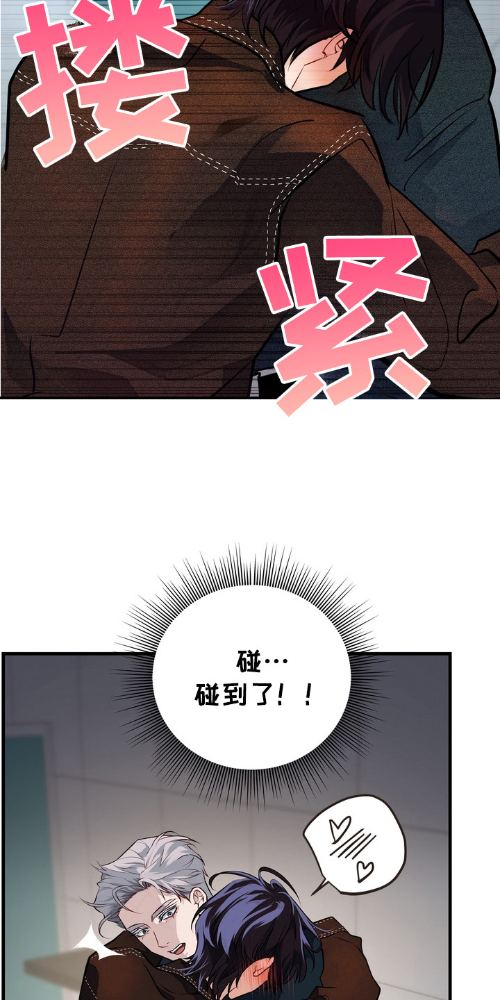 霸道入梦漫画在线观看免费漫画,第11章：撒酒疯5图