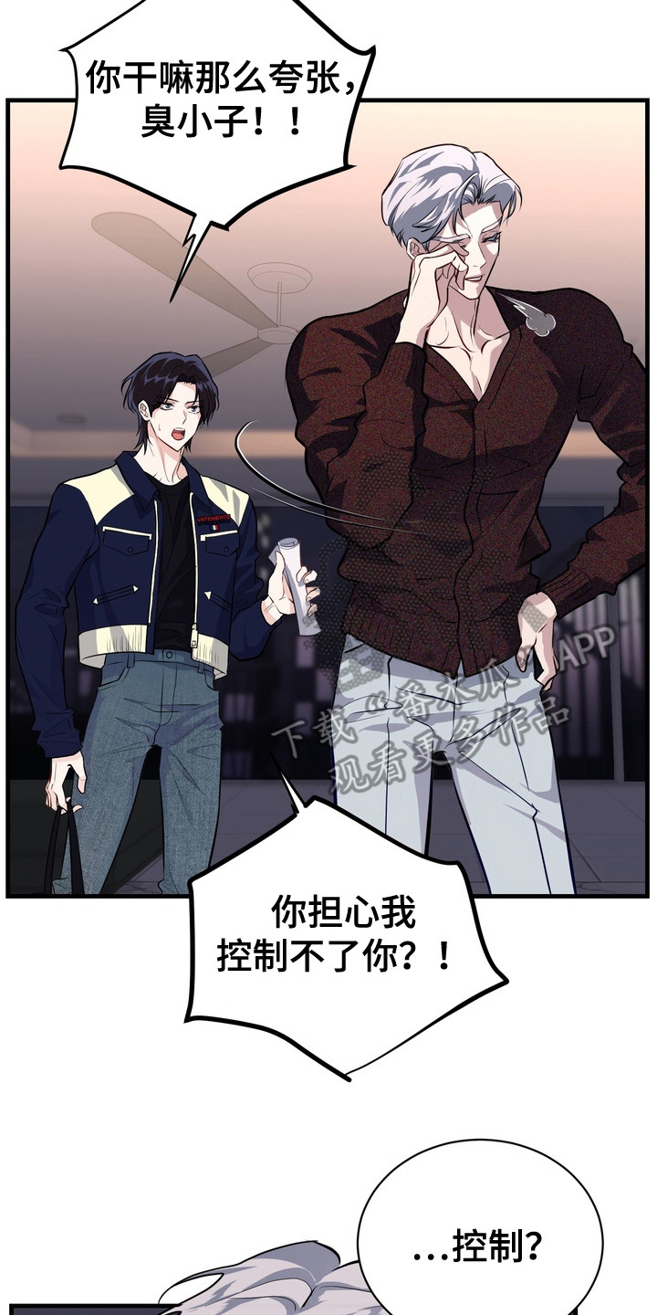 霸道入梦漫画,第18章：争吵3图