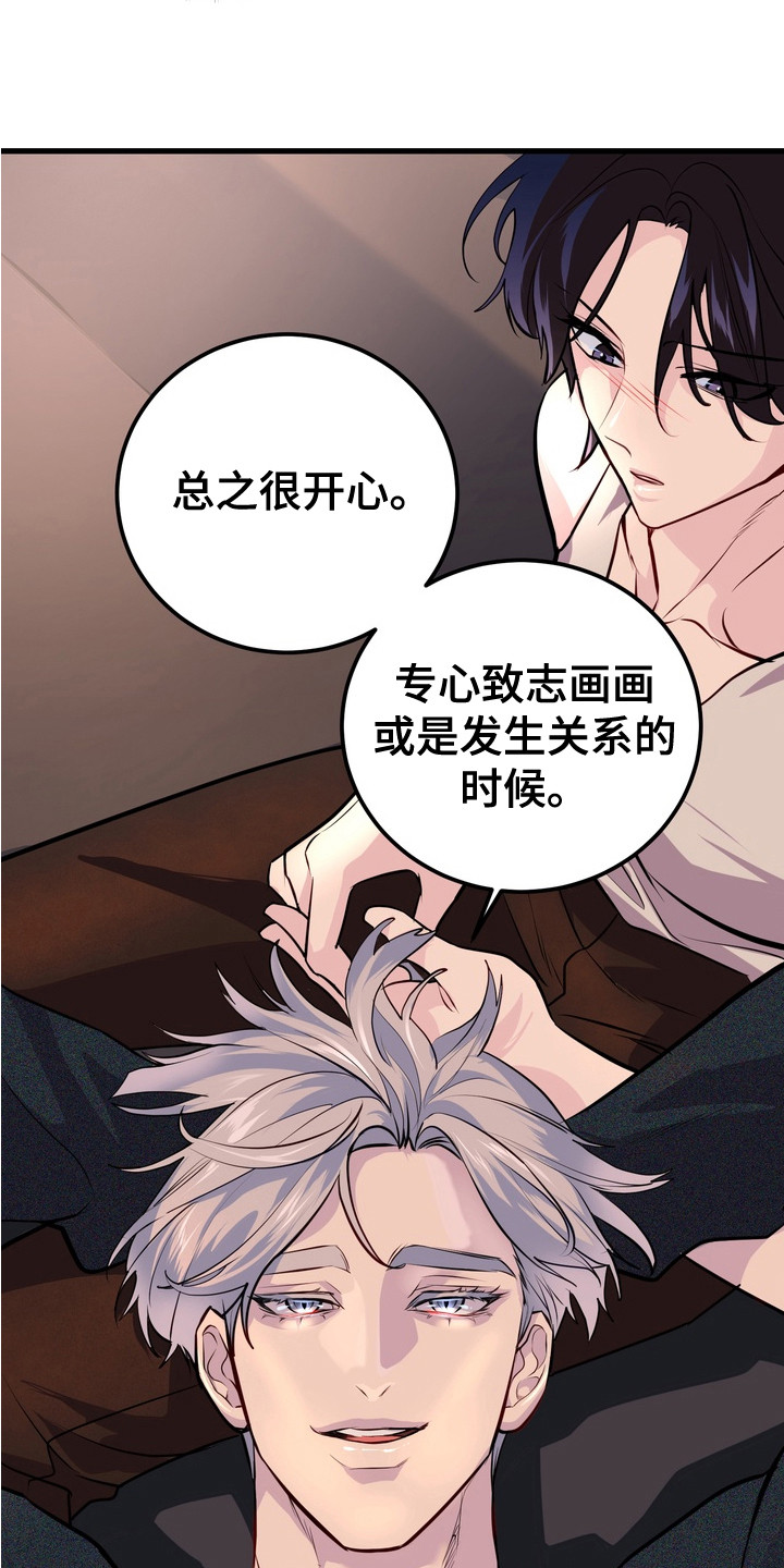 霸道入梦漫画,第16章：又画画了4图