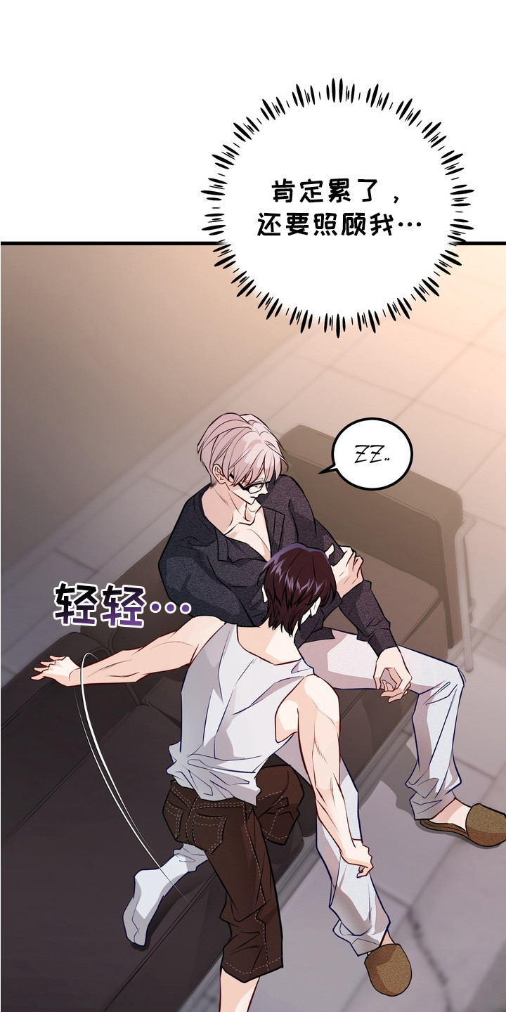 霸道入梦漫画,第13章：双重人格1图