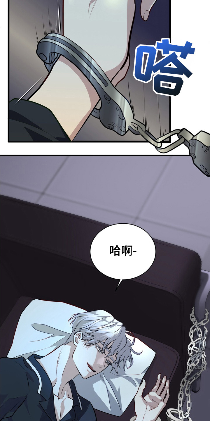 霸道入梦漫画作者是谁漫画,第19章：安全装置1图