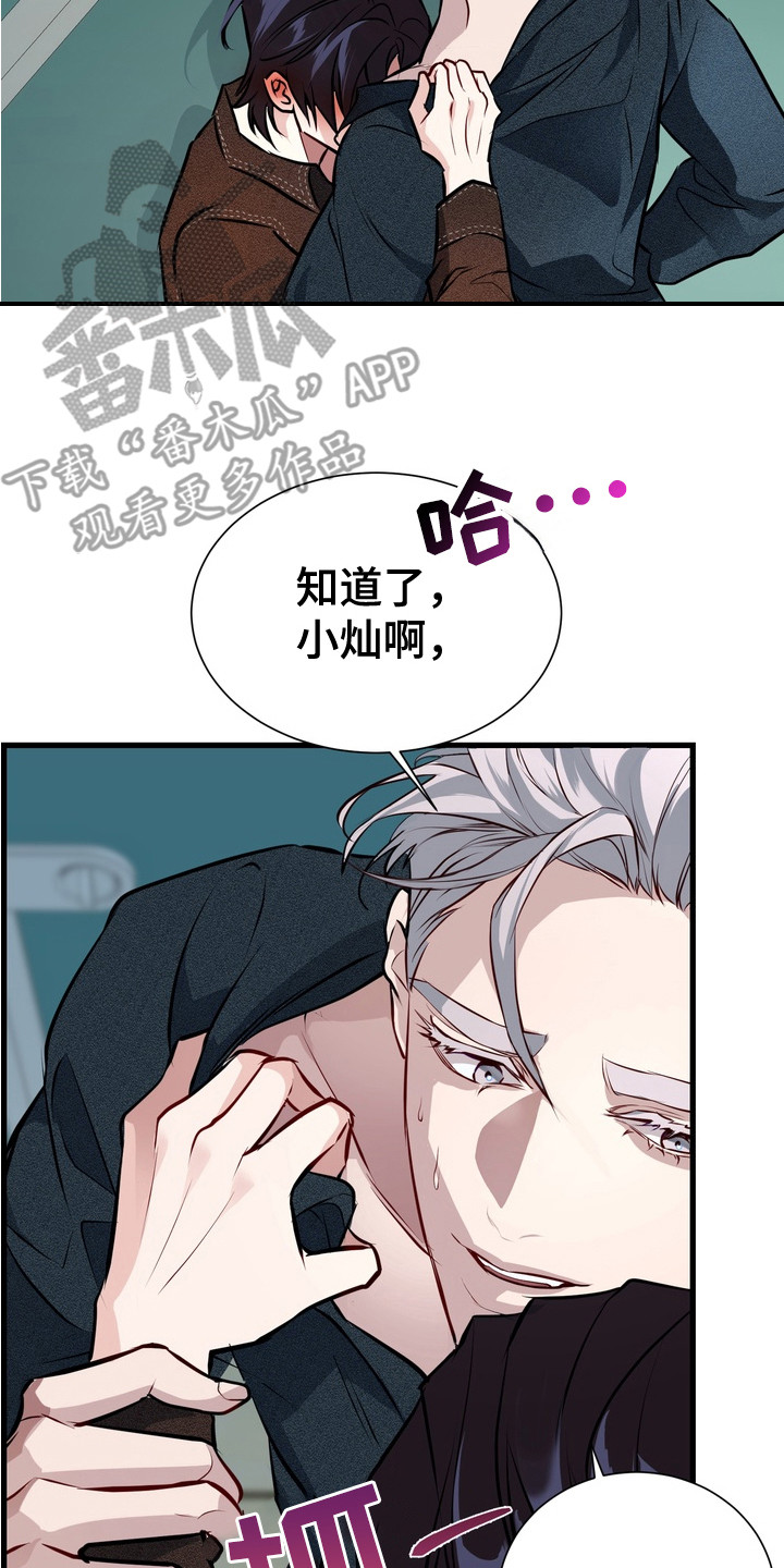 霸道入梦漫画在线观看免费漫画,第11章：撒酒疯3图