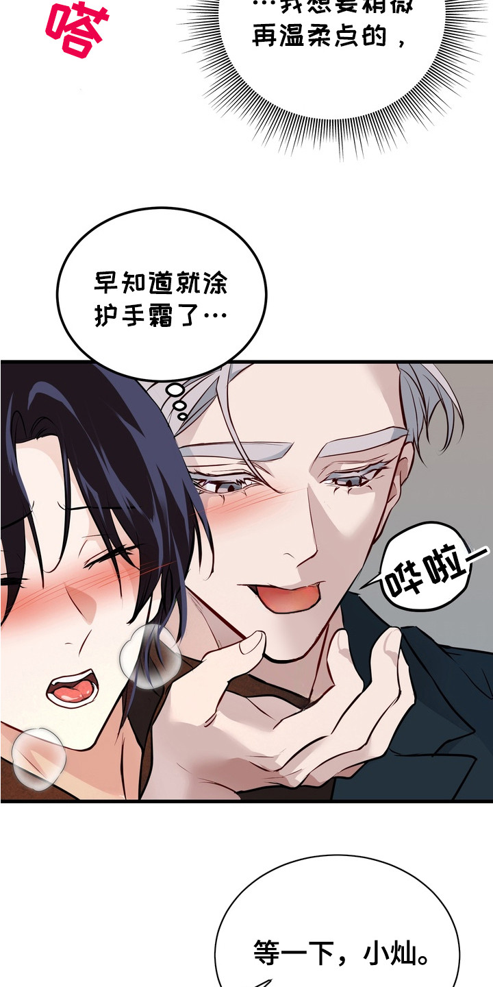 霸道入梦漫画在线观看免费漫画,第12章： 心烦意乱3图