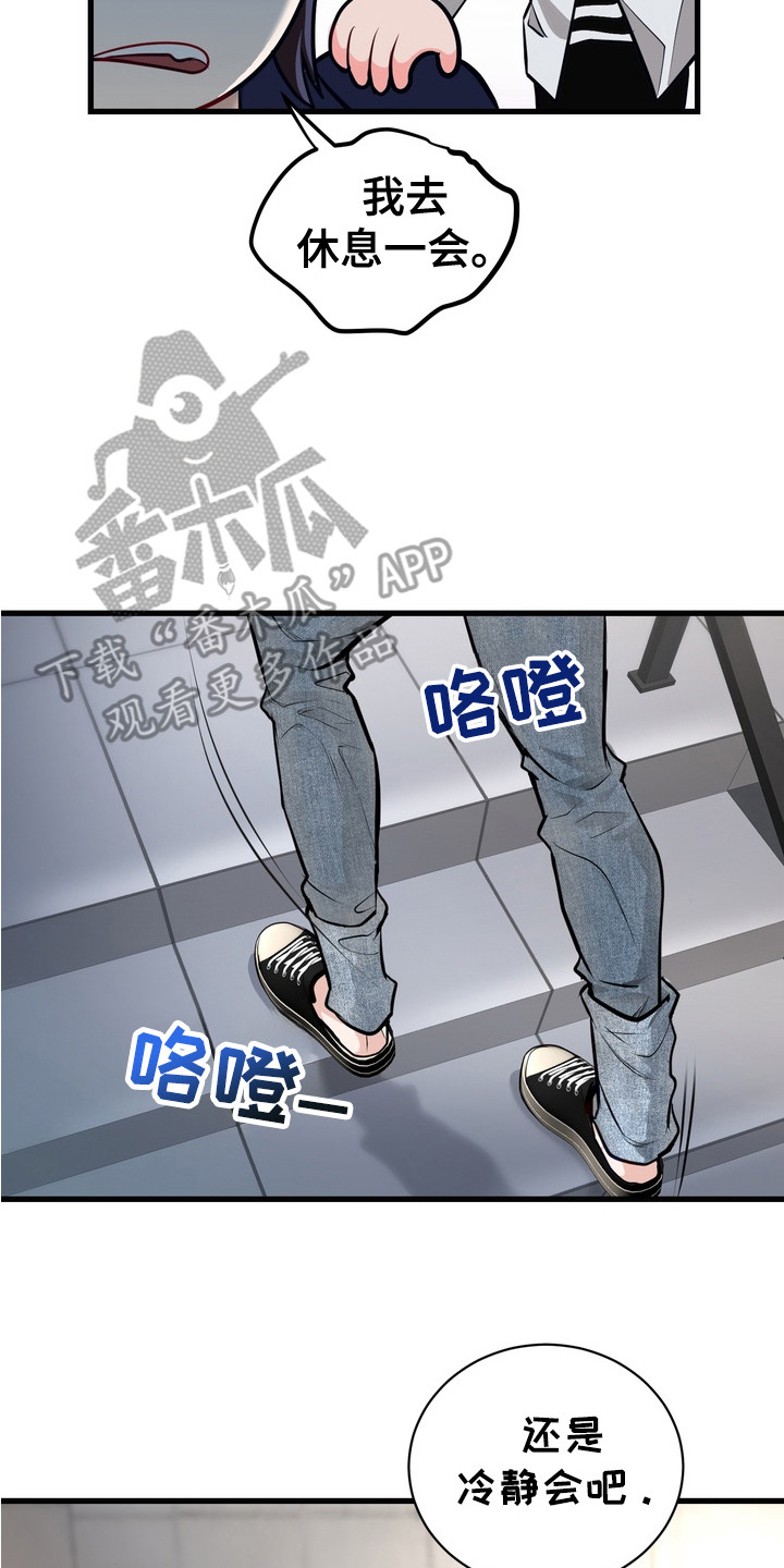 霸道入梦漫画作者是谁漫画,第17章：有气无力5图