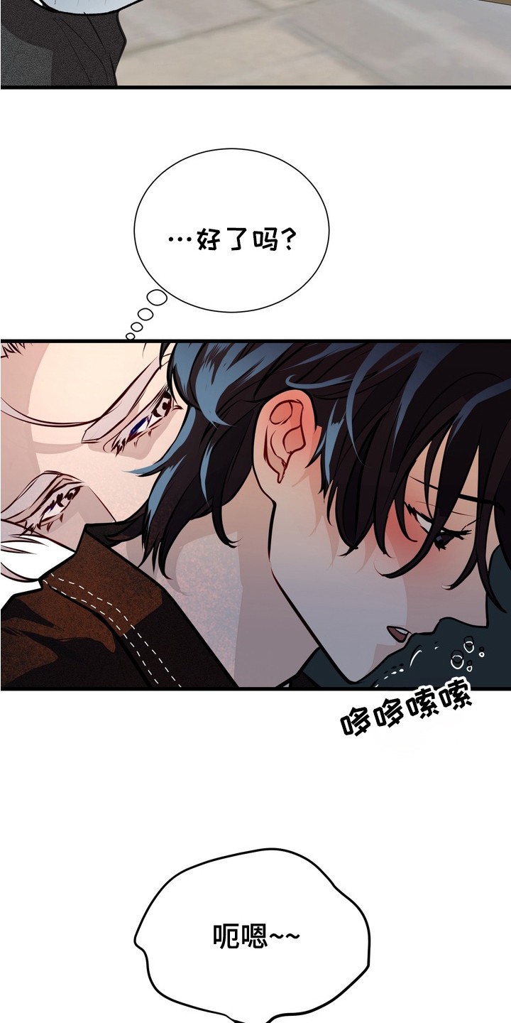 霸道入梦漫画在线观看免费漫画,第11章：撒酒疯2图