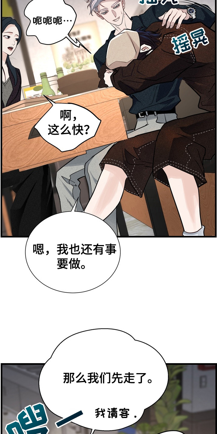 霸道入梦漫画,第10章：受欢迎3图