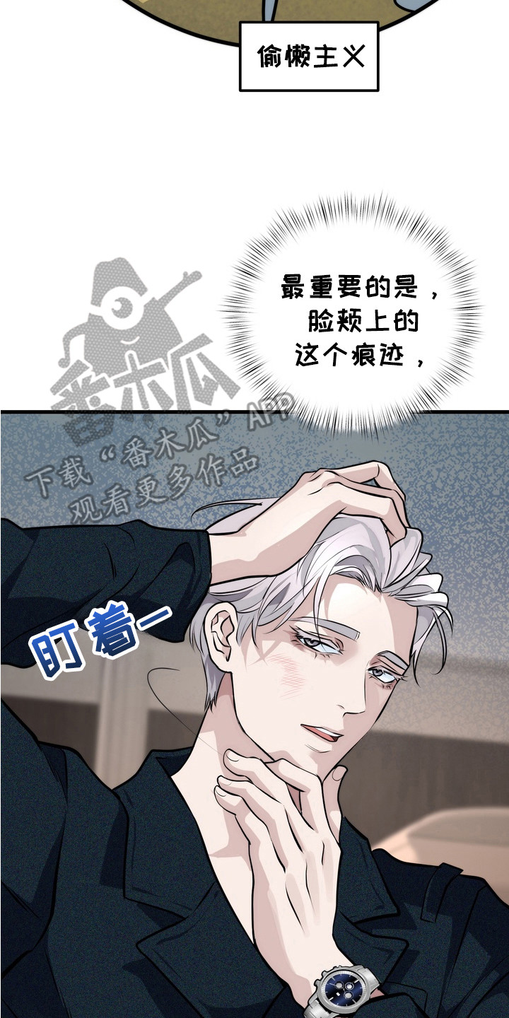 霸道入梦漫画在线观看免费漫画,第6章：慌慌张张5图