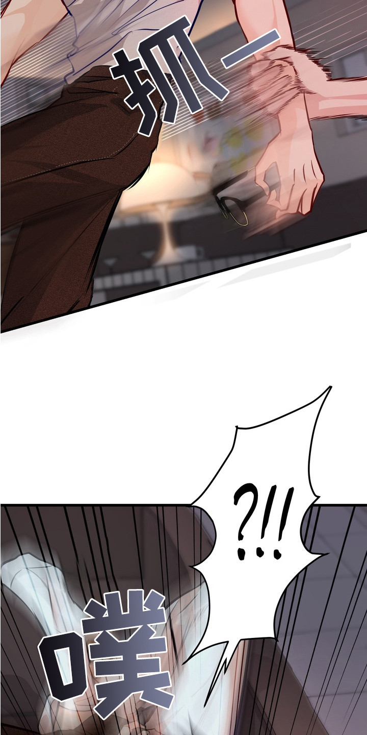 霸道入梦漫画在线观看免费漫画,第13章：双重人格1图