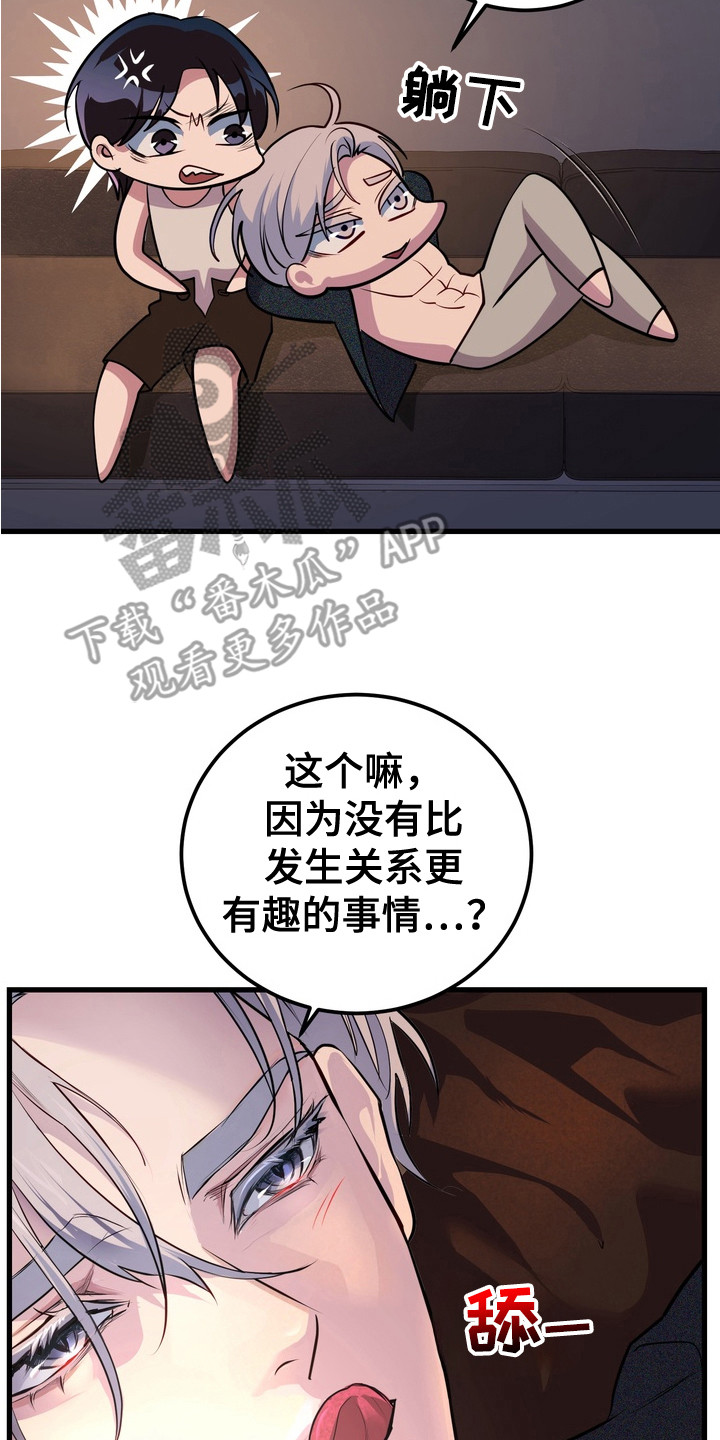 霸道入梦漫画,第16章：又画画了2图