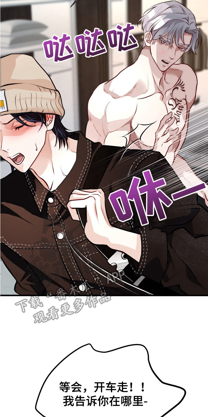 霸道入梦漫画在线观看免费漫画,第6章：慌慌张张4图