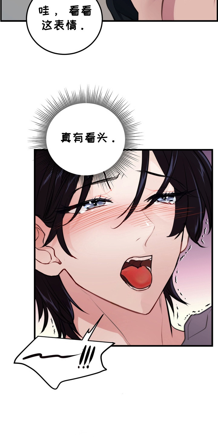 霸道入梦漫画,第15章：条件5图