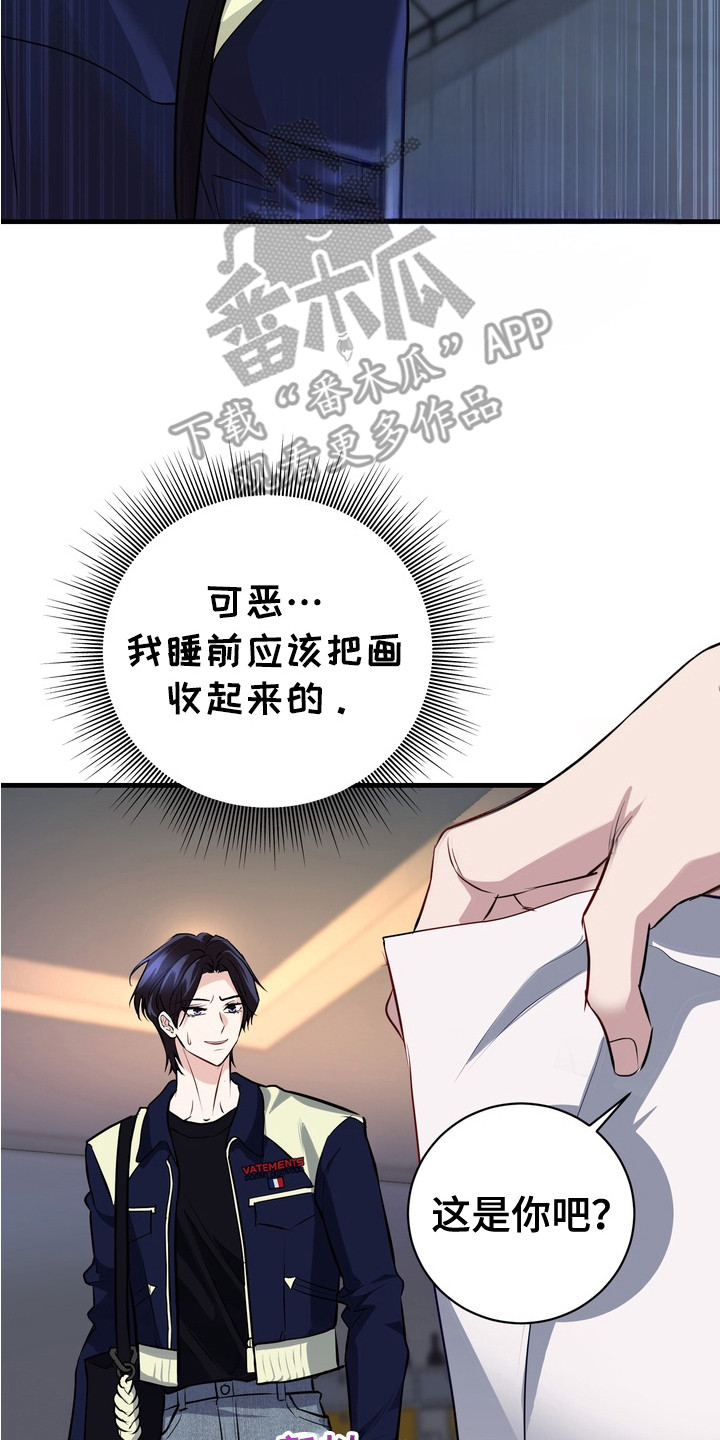 霸道入梦漫画,第18章：争吵4图