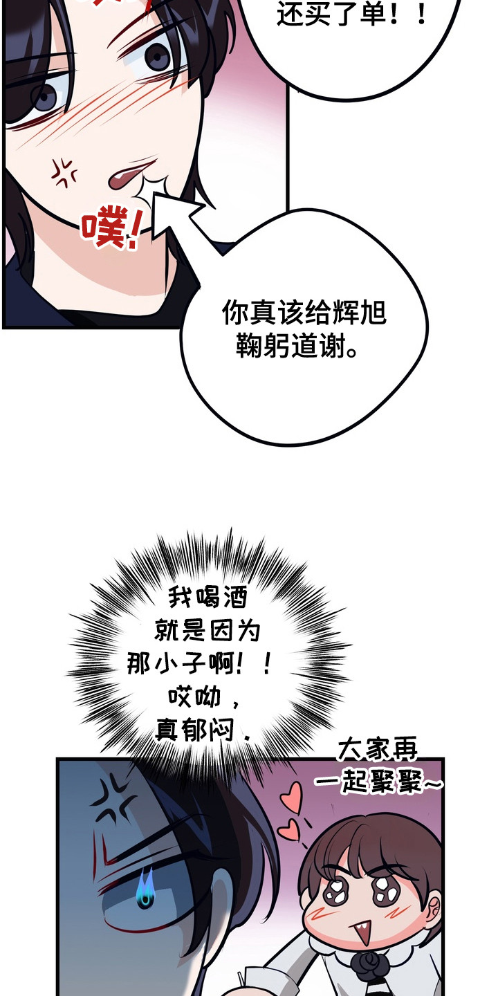 霸道入梦漫画作者是谁漫画,第17章：有气无力4图