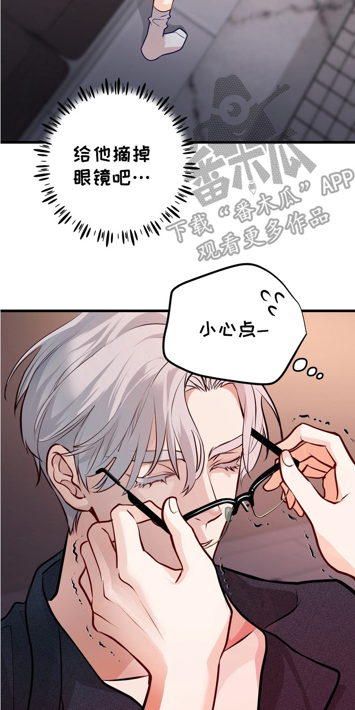 霸道入梦漫画,第13章：双重人格2图