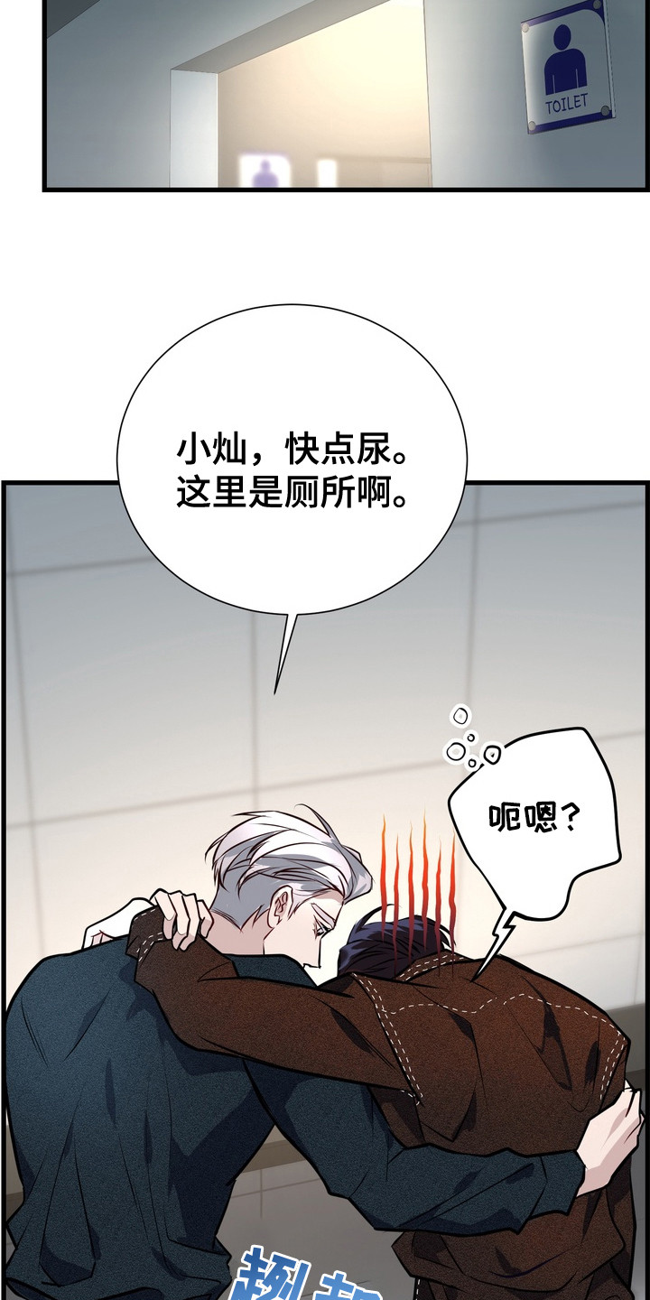 霸道入梦漫画,第10章：受欢迎4图