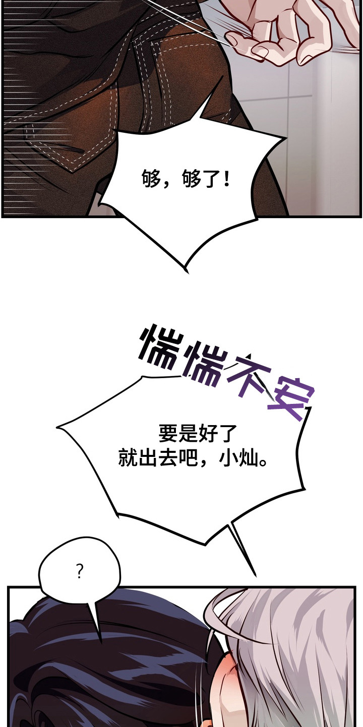 霸道入梦漫画在线观看免费漫画,第11章：撒酒疯3图