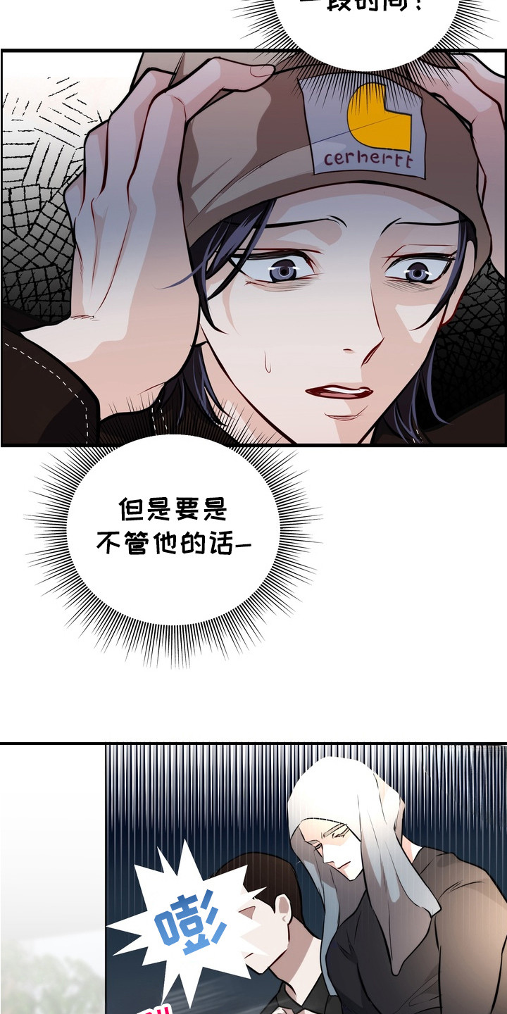霸道入梦漫画作者是谁漫画,第7章：记忆片段2图