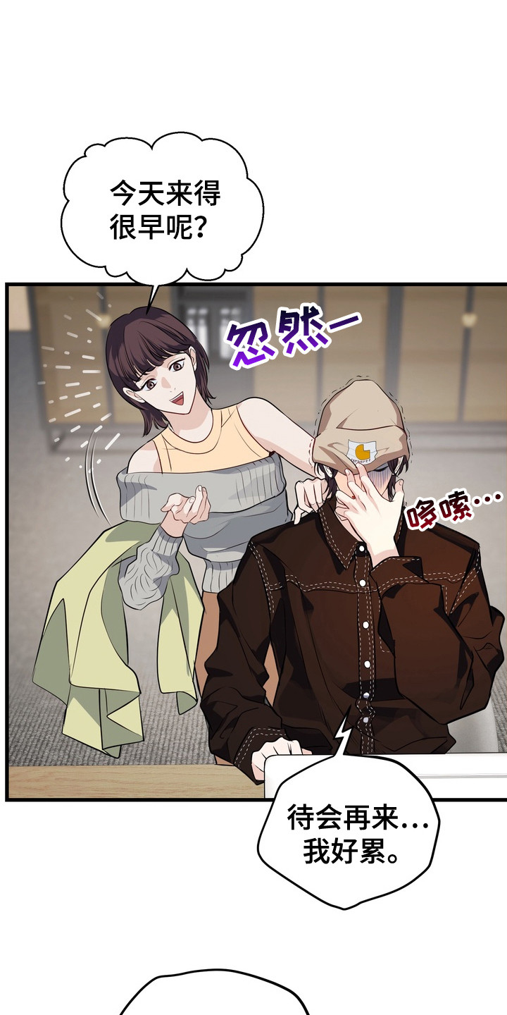 霸道入梦漫画在线观看免费漫画,第8章：重磅消息1图