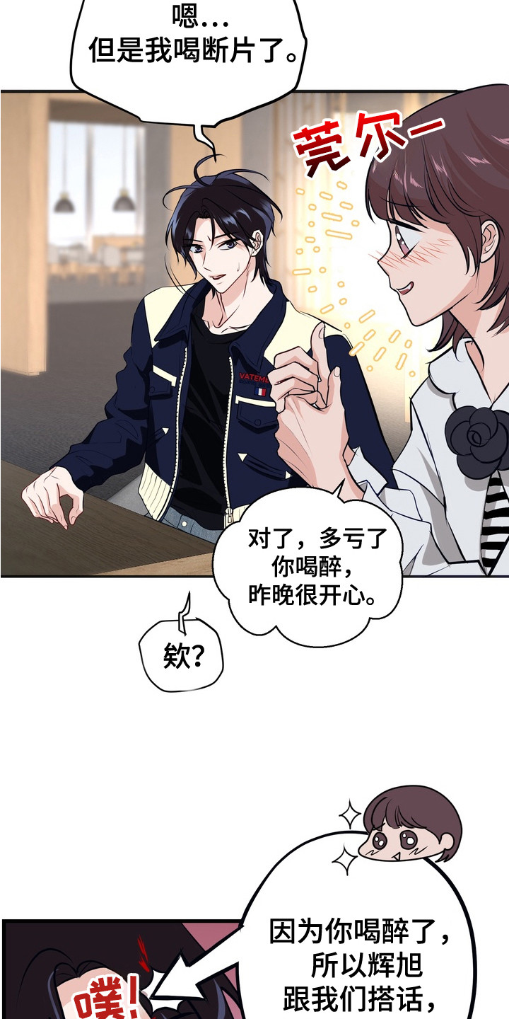 霸道入梦漫画作者是谁漫画,第17章：有气无力3图