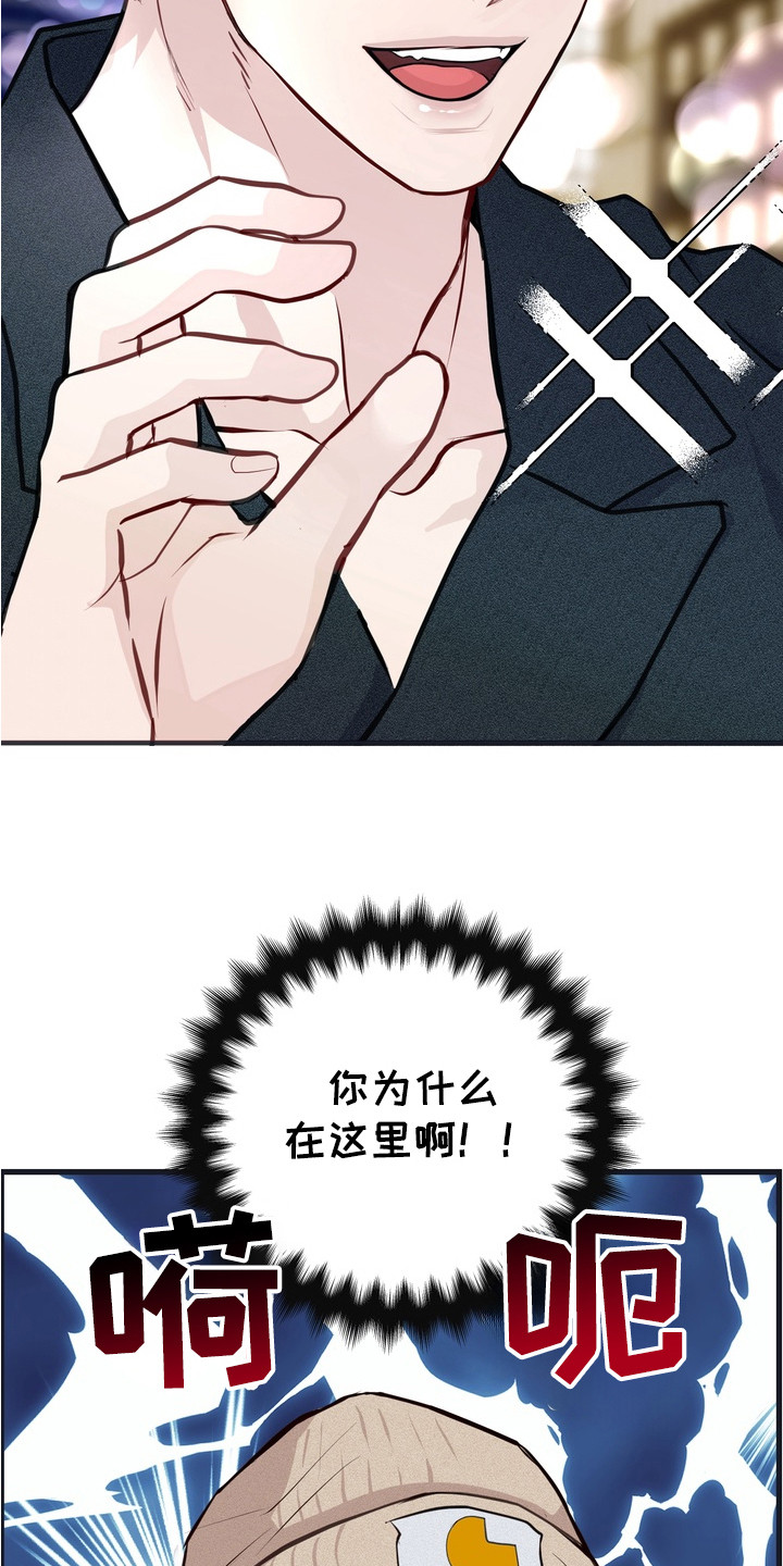 霸道入梦漫画,第9章：惊喜4图