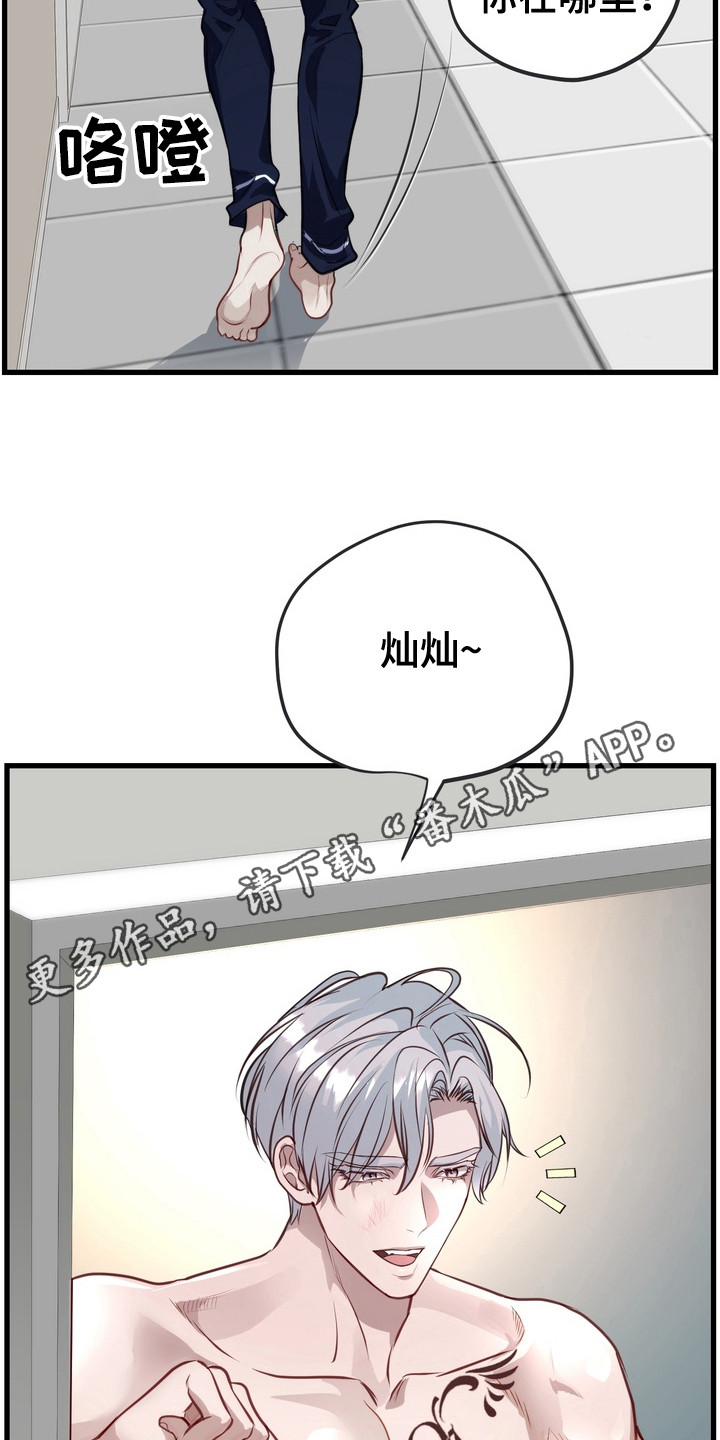 霸道入梦漫画在线观看免费漫画,第6章：慌慌张张1图