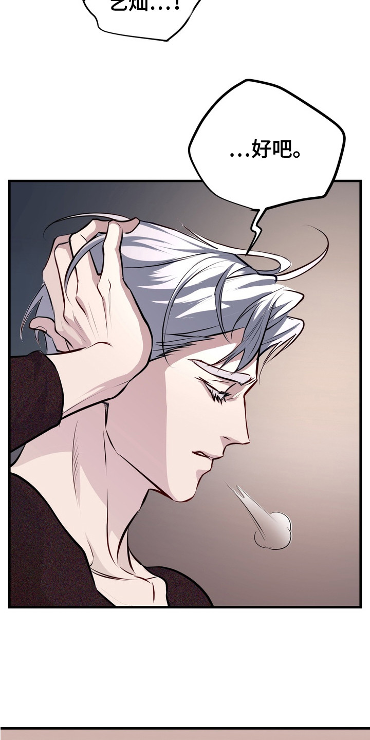 霸道入梦漫画,第18章：争吵1图