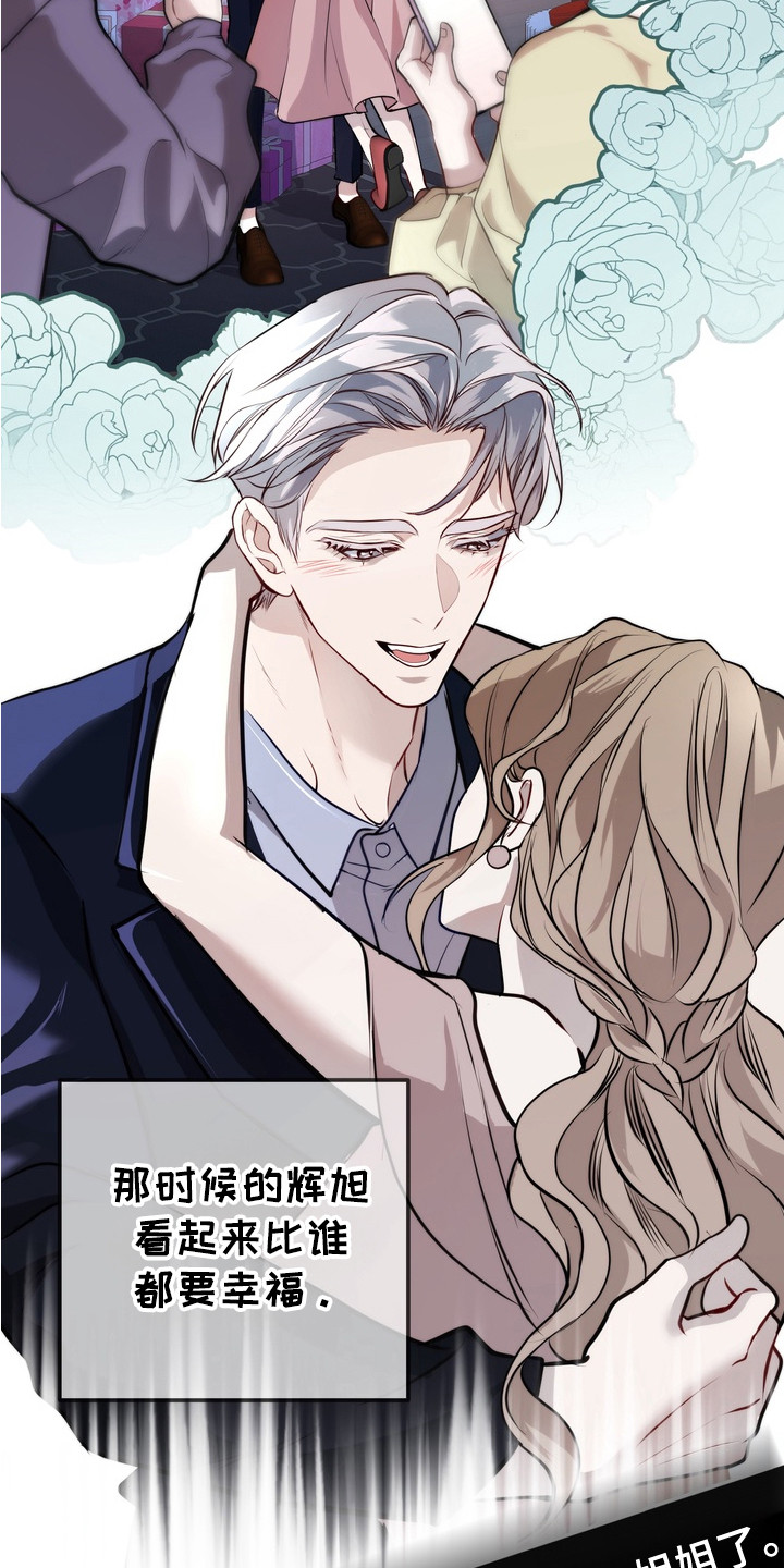 霸道入梦漫画作者是谁漫画,第9章：惊喜3图