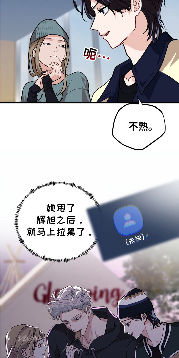 霸道入梦漫画在线观看免费漫画,第17章：有气无力5图