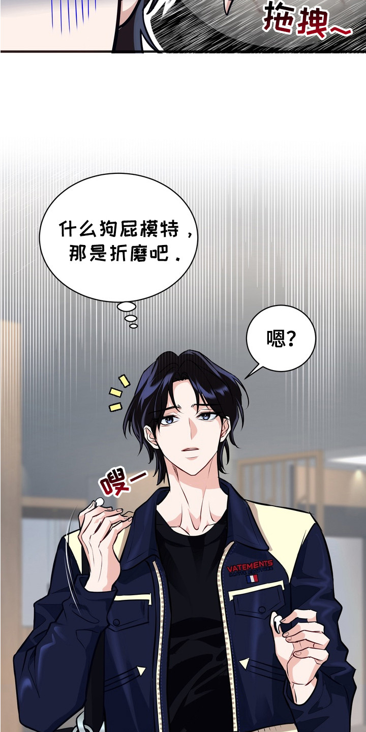 霸道入梦漫画,第17章：有气无力3图