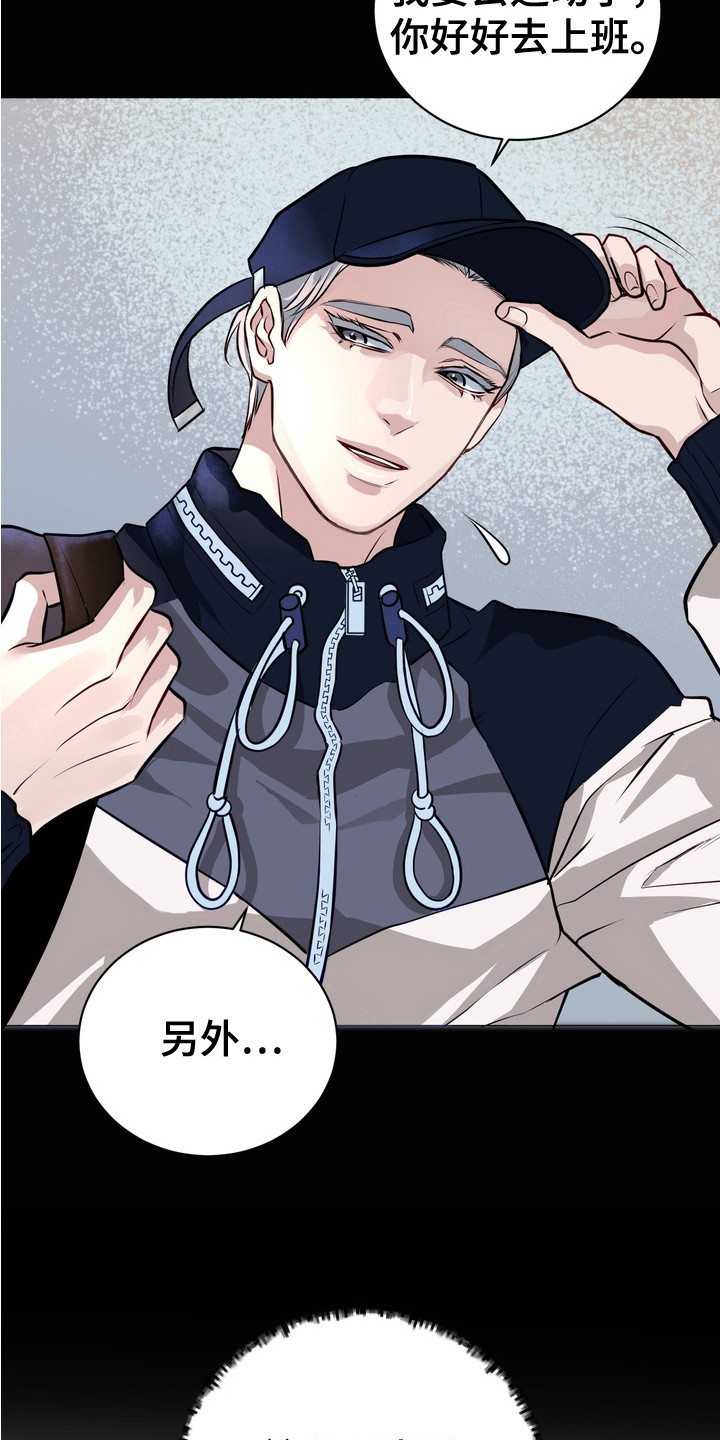 霸道入梦漫画在线观看免费漫画,第17章：有气无力5图