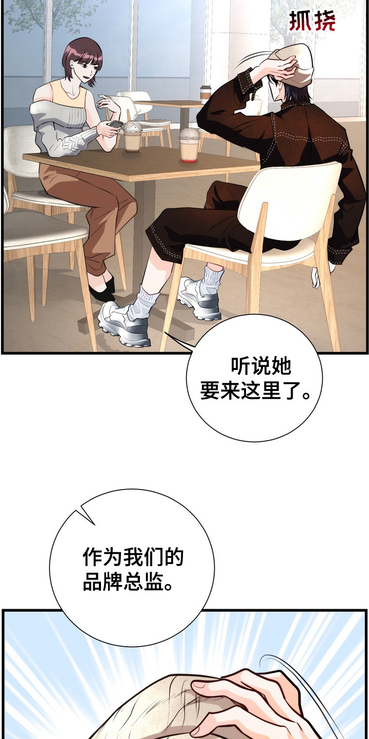 霸道入梦漫画在线观看免费漫画,第8章：重磅消息3图