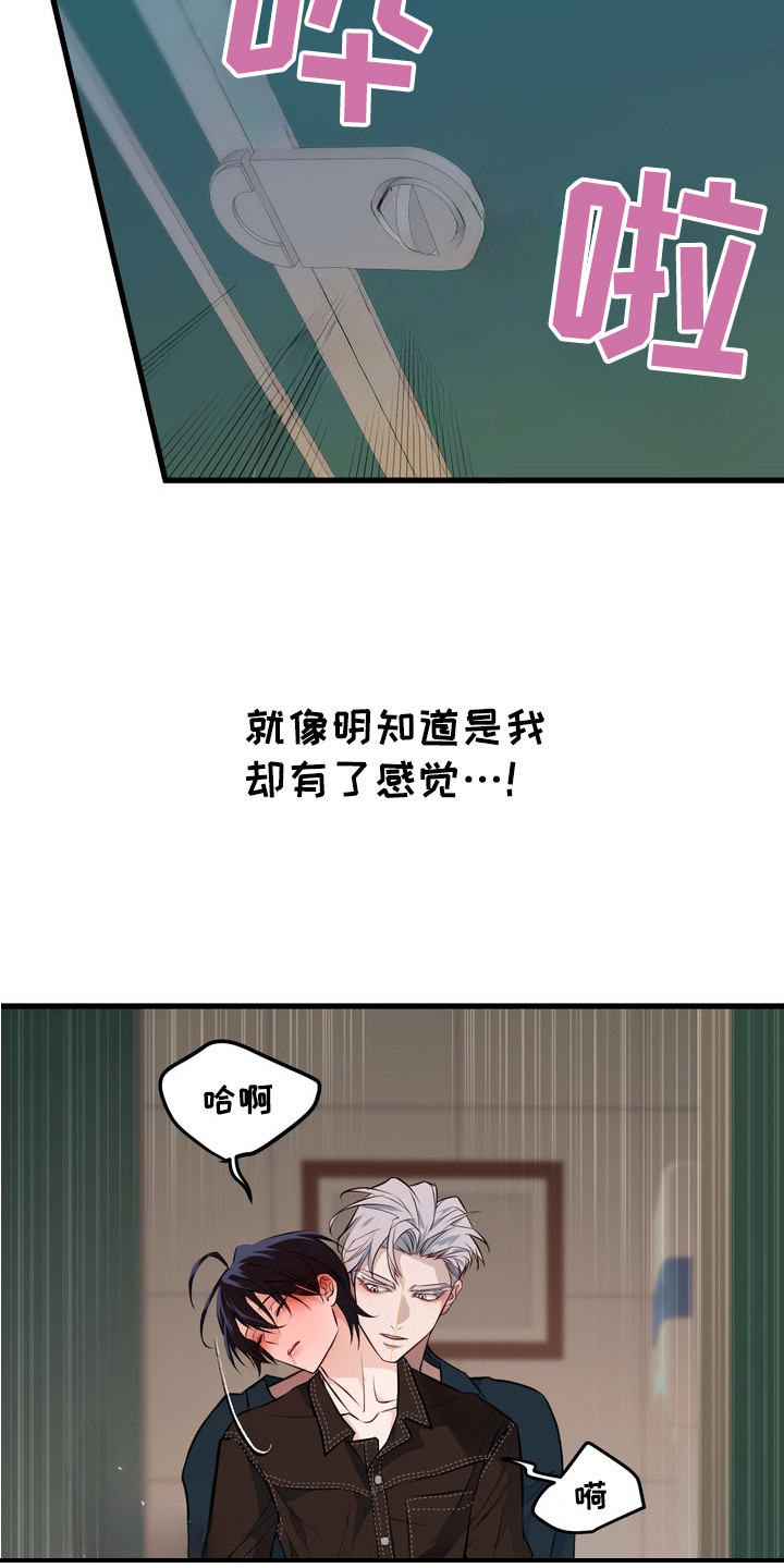 霸道入梦漫画在线观看免费漫画,第12章： 心烦意乱5图